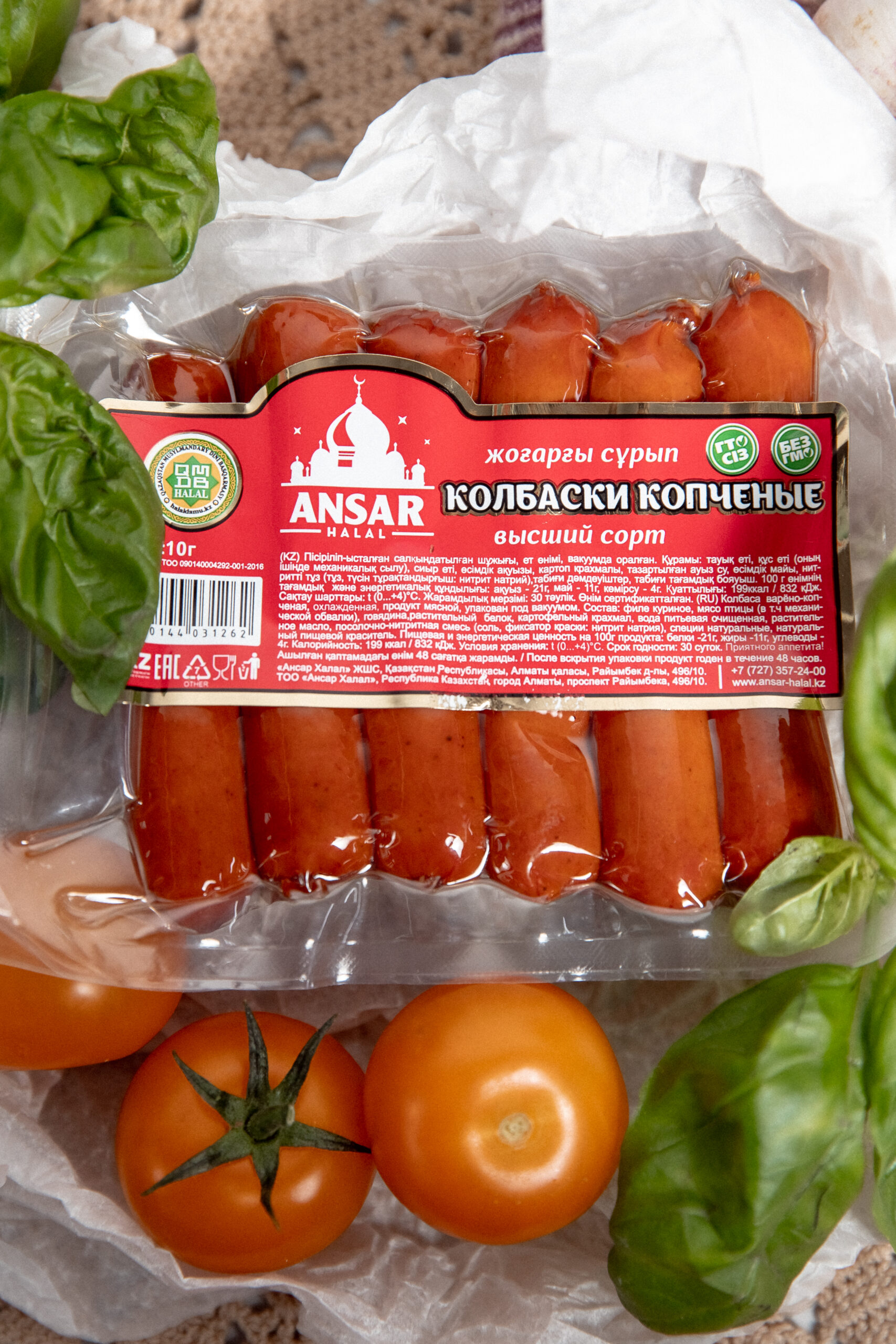 Колбаски копченые Ансар 300 гр