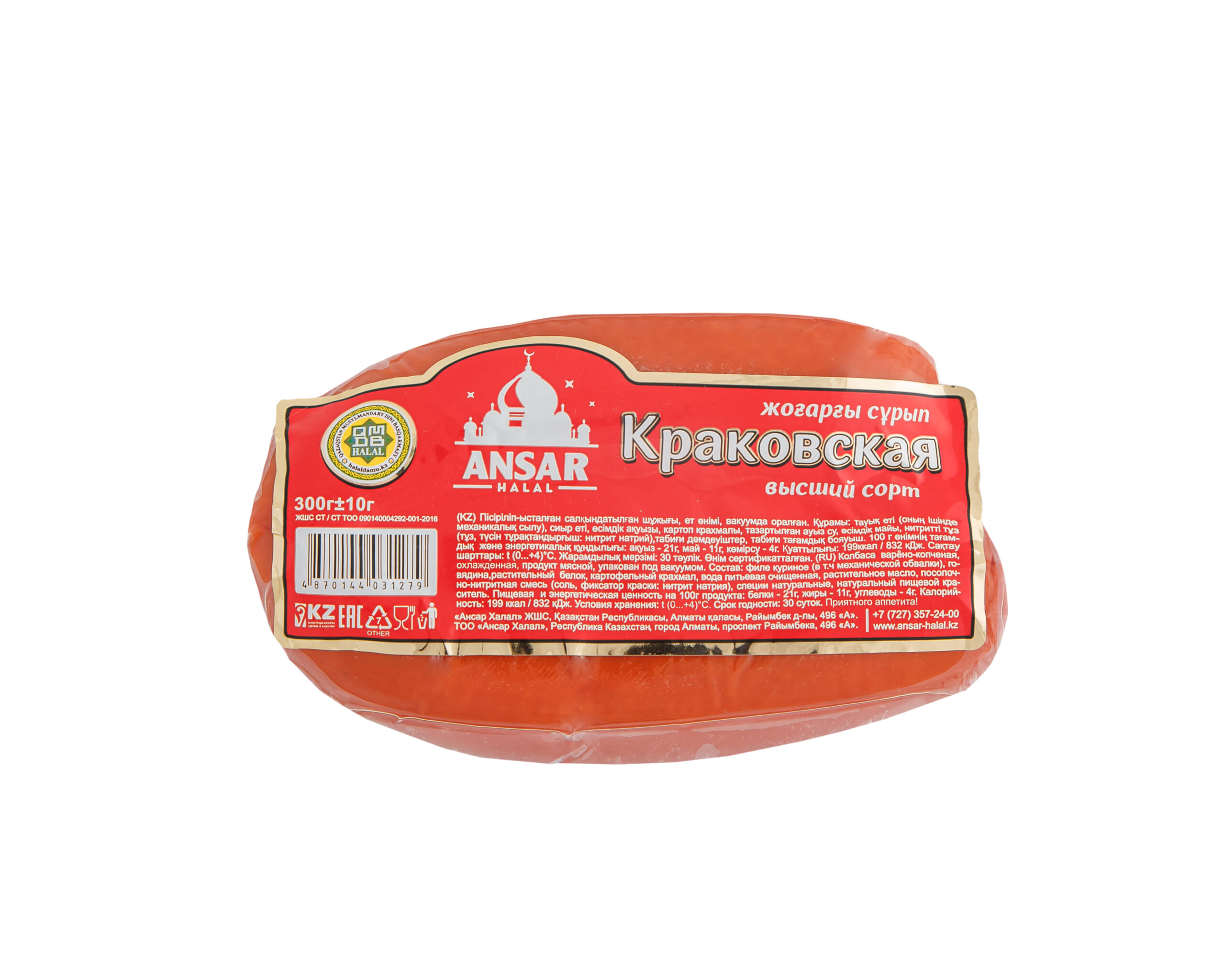 Краковская п/к Ансар 300 гр