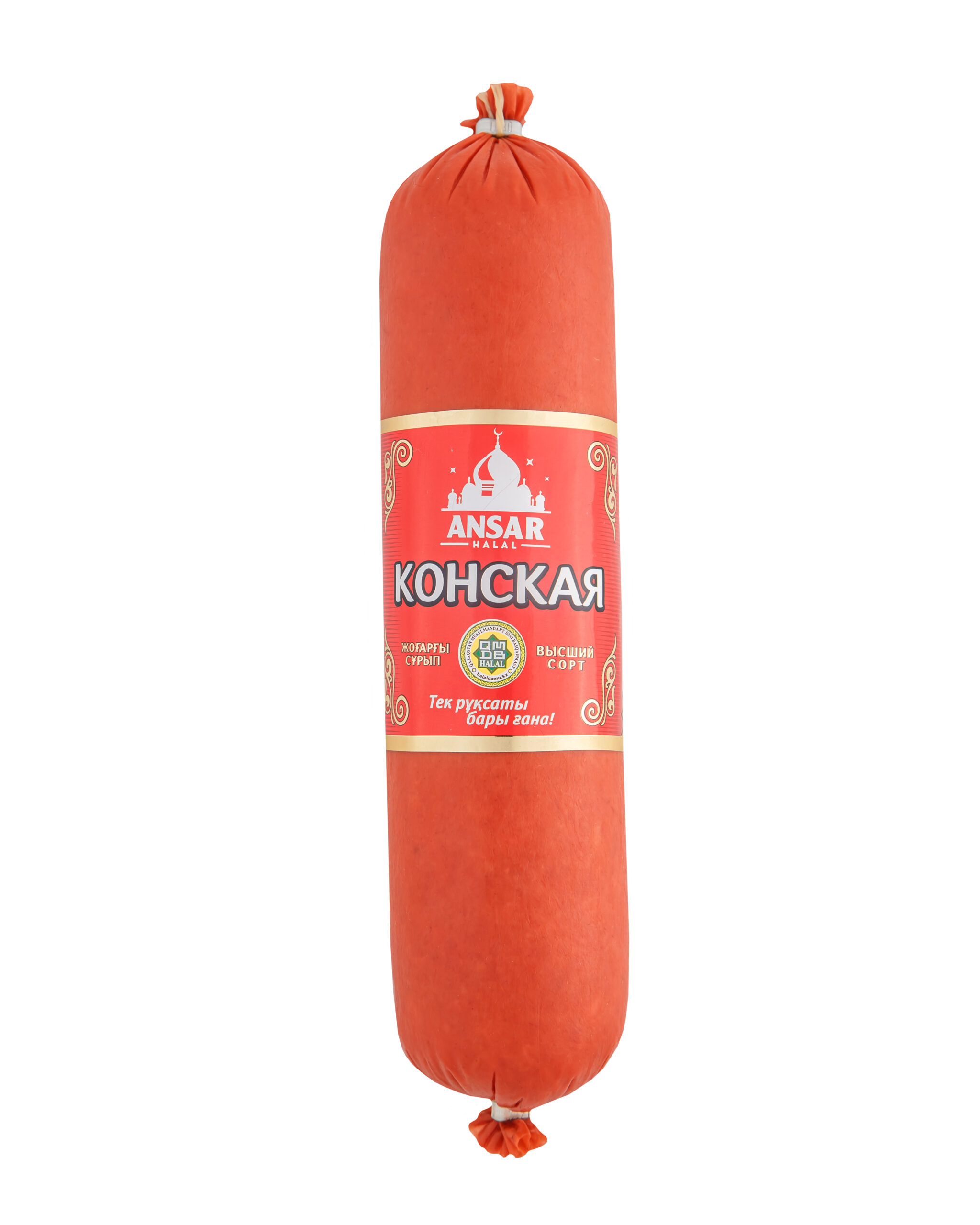 Конская п/к Ансар 600 гр