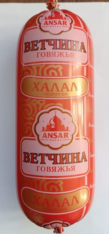 Ветчина говяжья 1250 гр