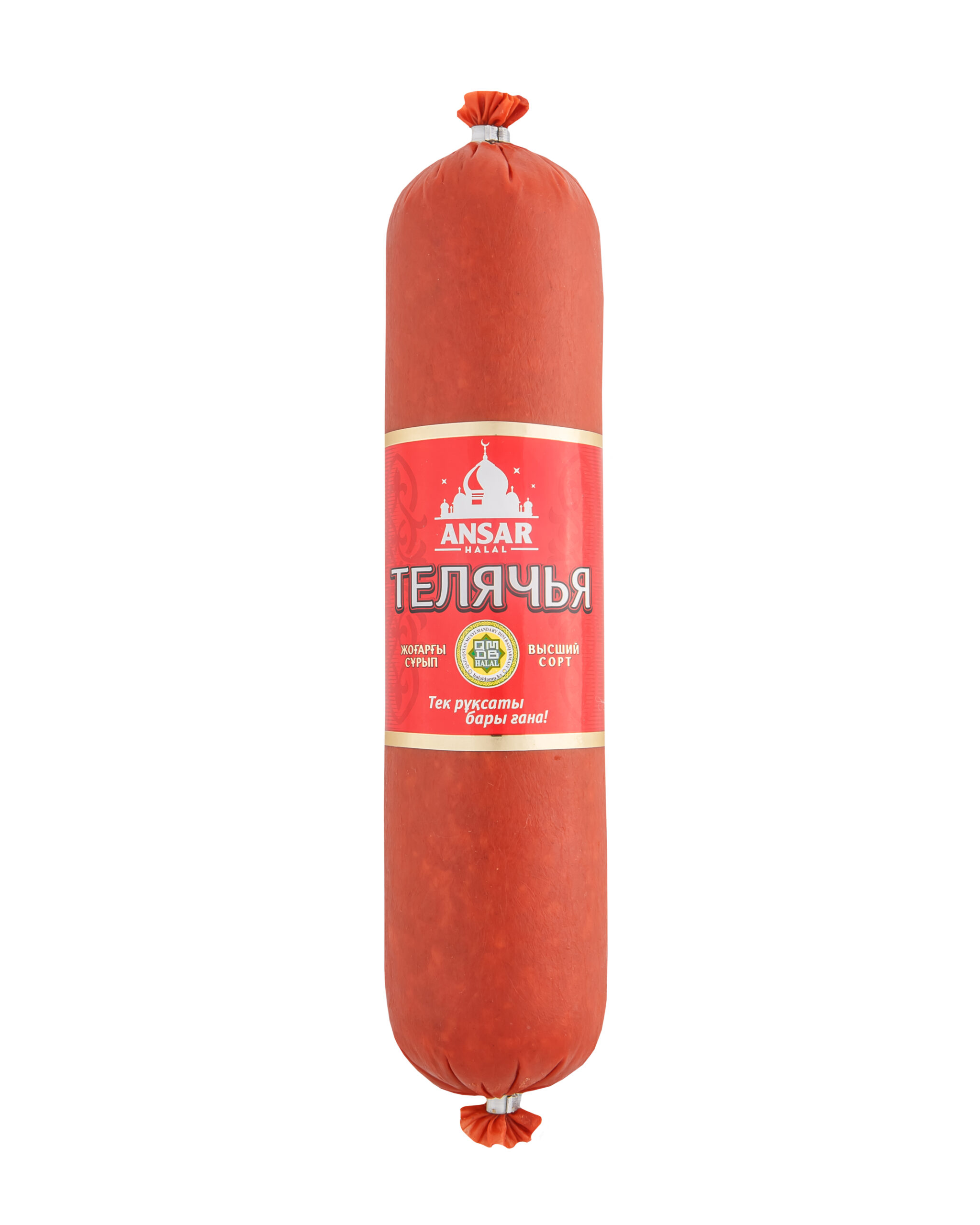 Телячья п/к Ансар 600 гр