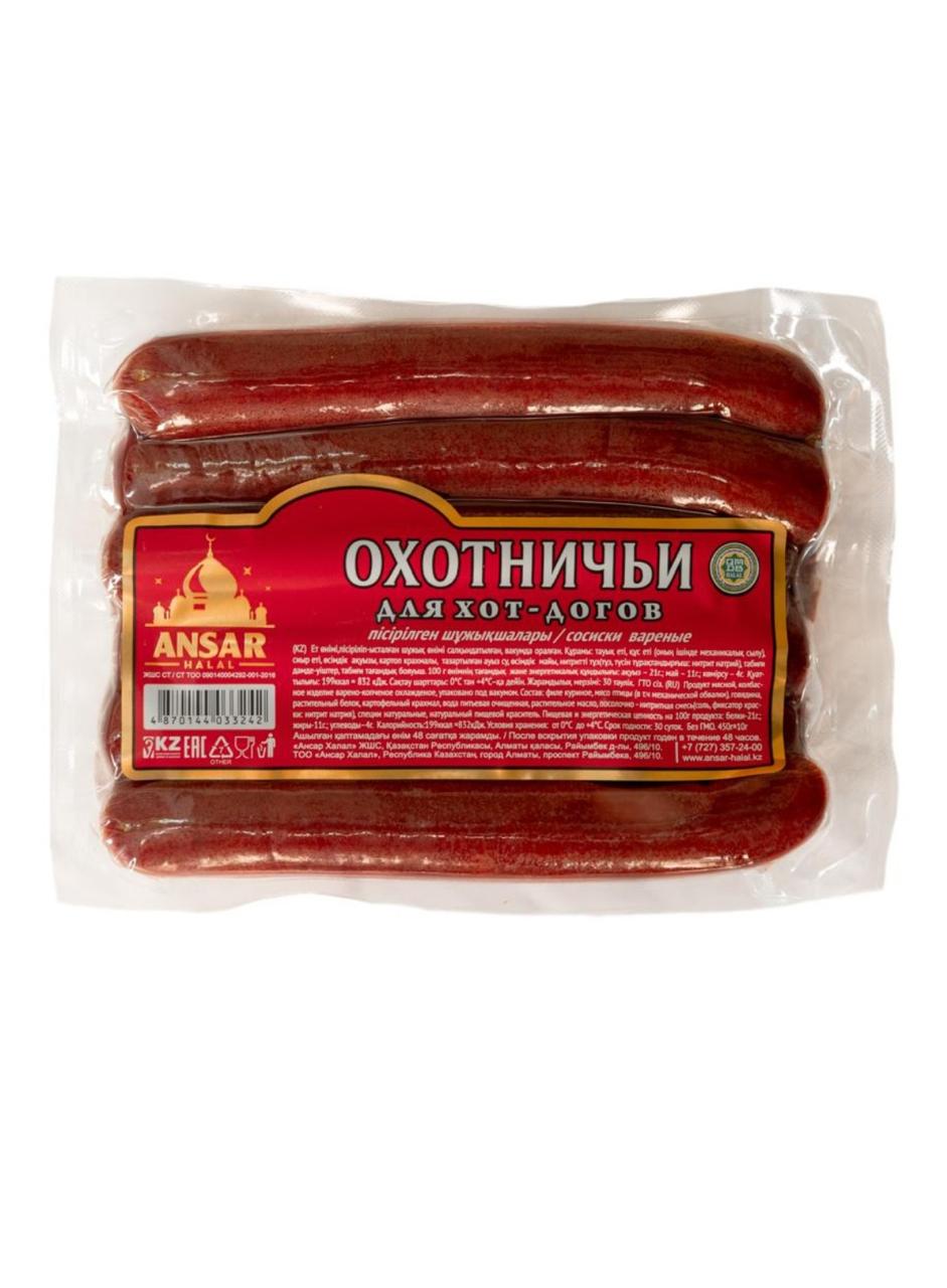 Сосиски Охотничьи для Хот-догов 450гр Ансар