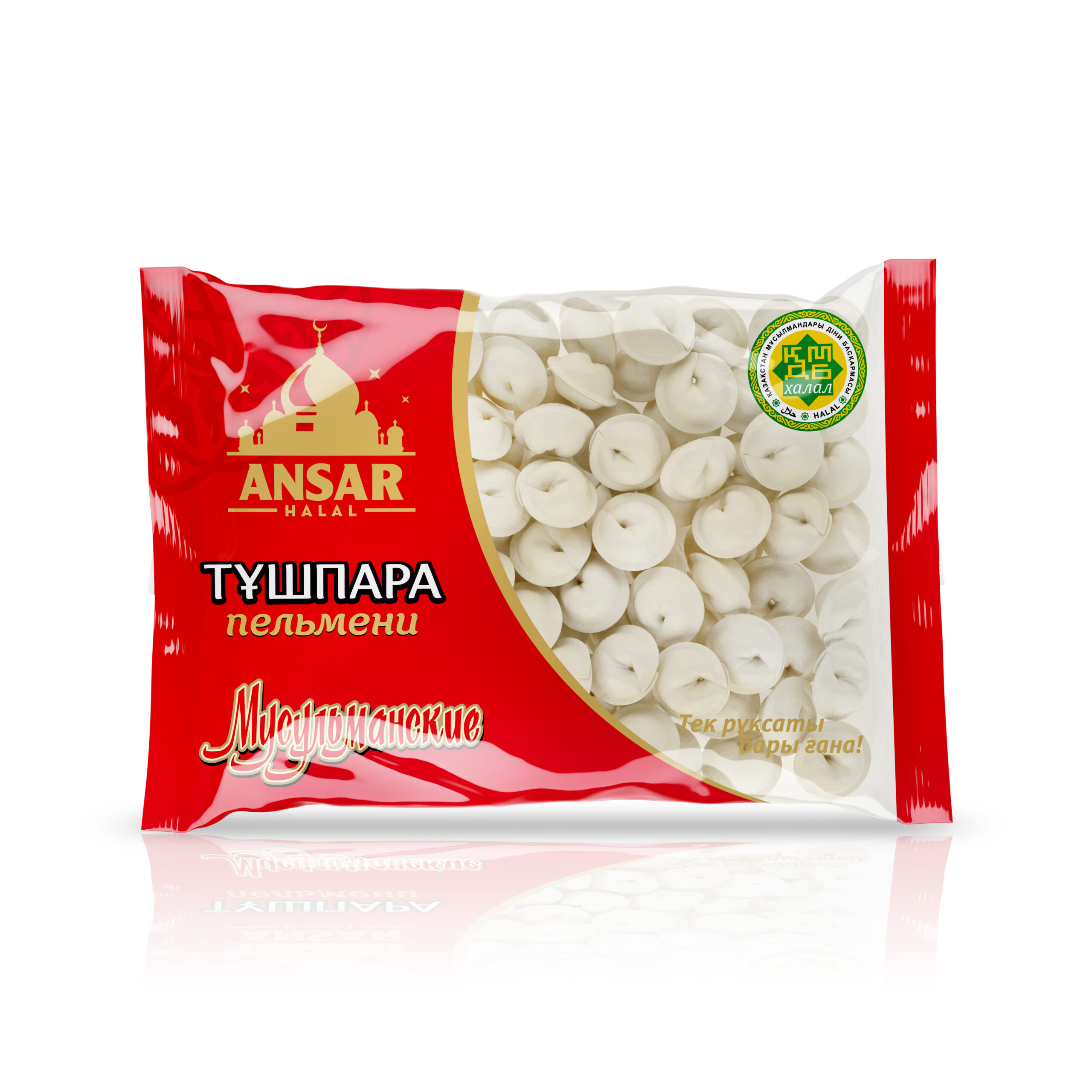 Пельмени «Мусульманские» Ансар  400 гр