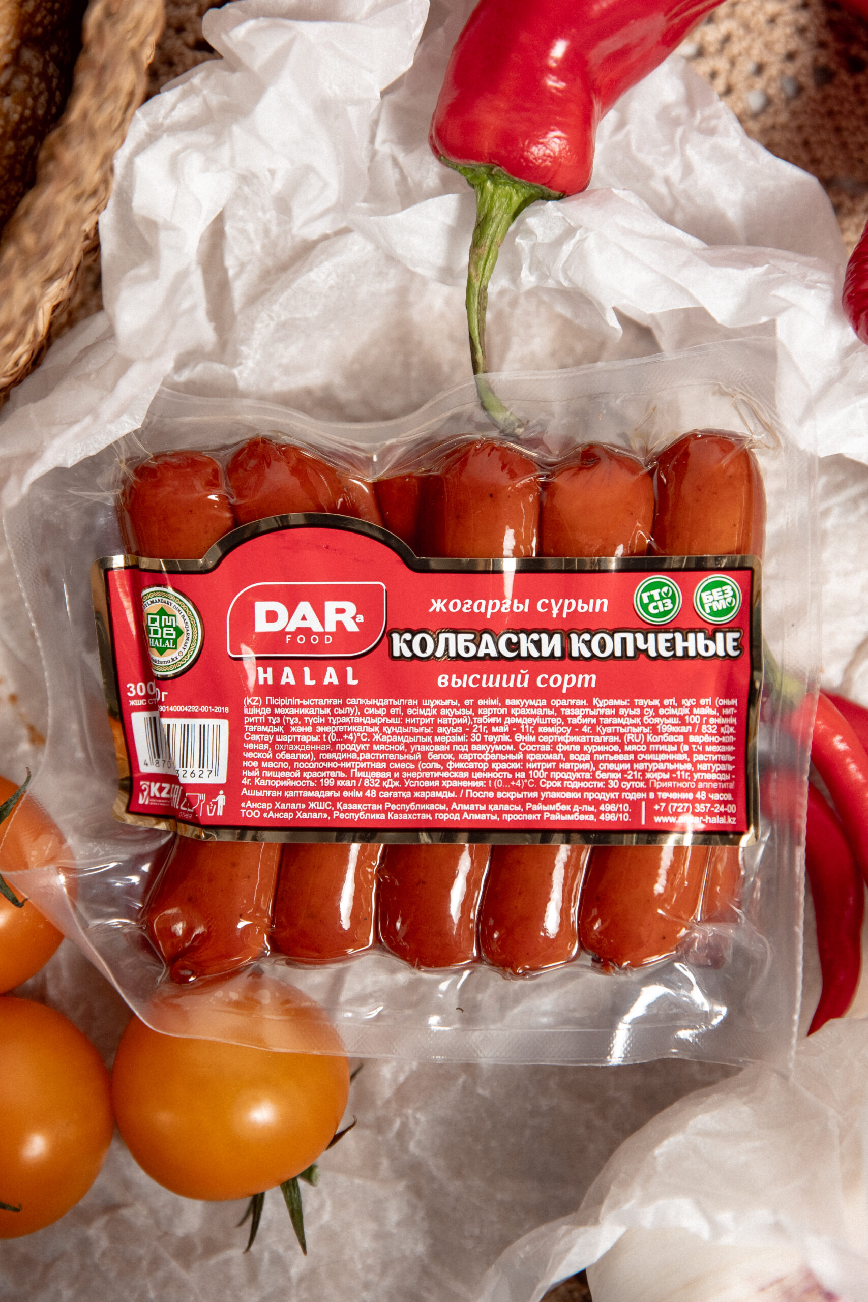 Колбаски копченые п/к Дара 300 гр